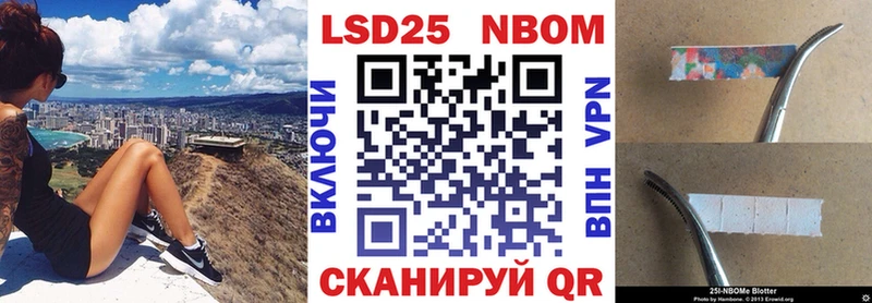 Марки 25I-NBOMe 1,8мг  Купить  Костомукша 